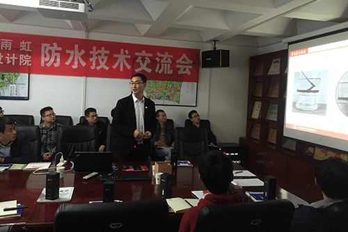 強強聯(lián)手，共筑未來 東方雨虹與鄭州市建筑設計院技術交流會圓滿舉行